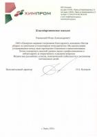 Сертификат компании Чистая Уборка