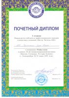 Сертификат филиала Космонавтов 111к3
